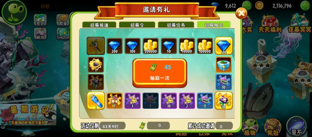 运气用错地方了 1