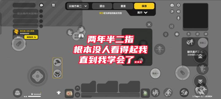 学会这么调键位,我一下子就立了截图