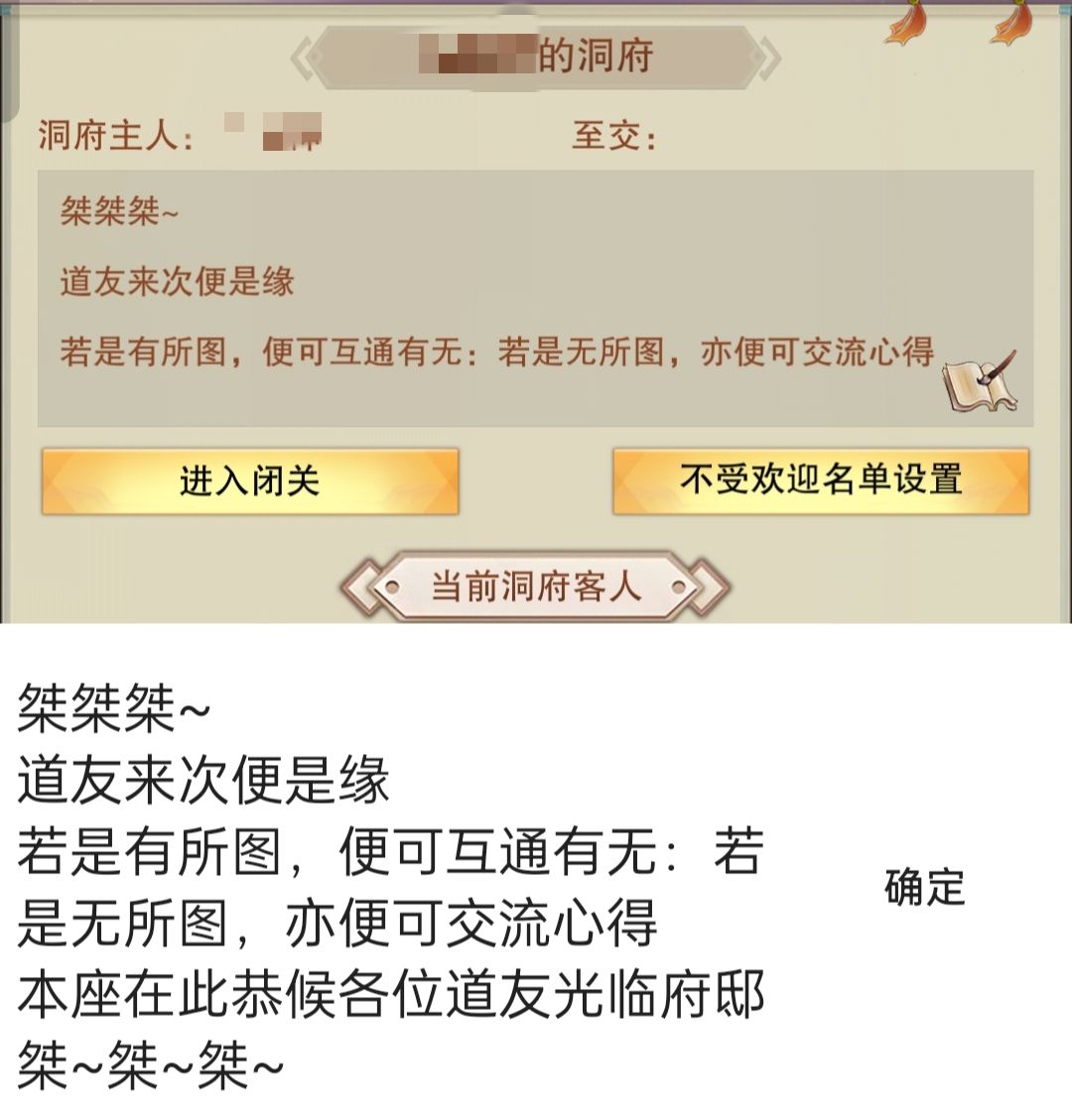 道一界寻道友同修大道! 1