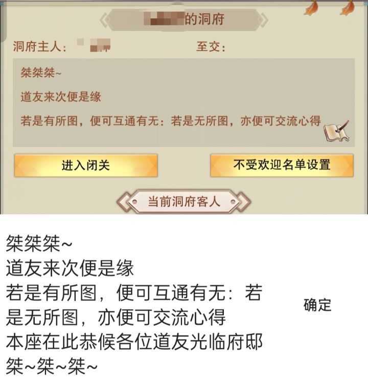 道一界寻道友同修大道!截图