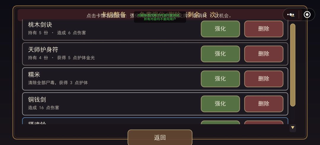 更新日志3 2