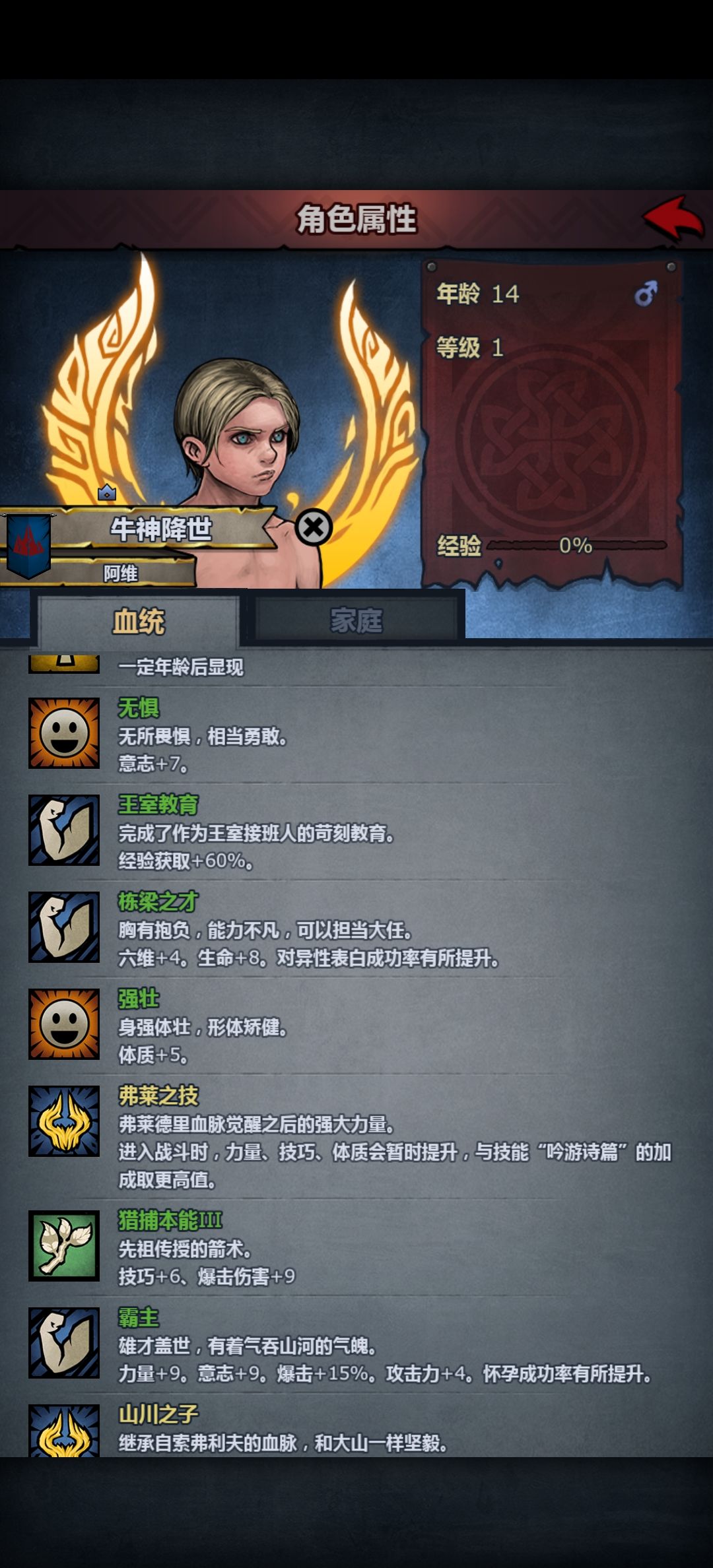萌新第一个神子想问下怎么吃成长 3