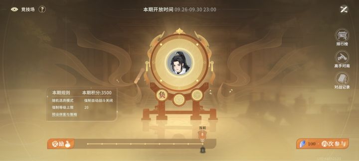 新版竞技场3000积分就能领满奖励截图