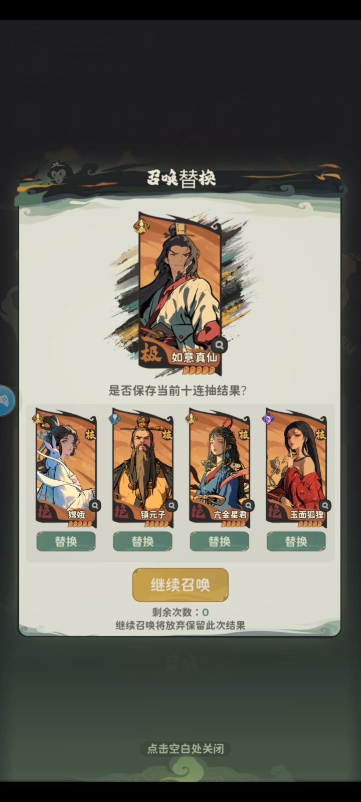 请教，请问千抽选哪个好，截图