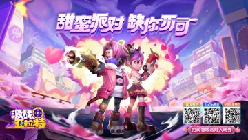 【已开奖】【情人节活动】甜蜜派对，送情人节购物卡好礼！