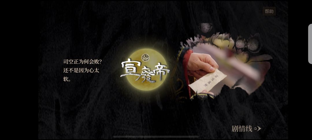 大部分帝号一览 3