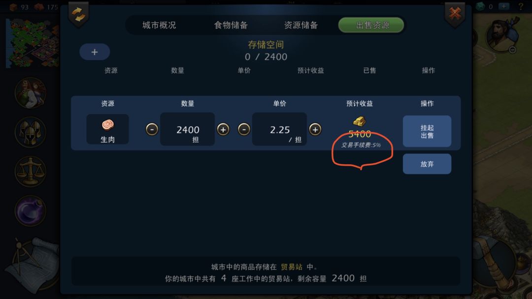 《模拟帝国》新版本点技能攻略 1