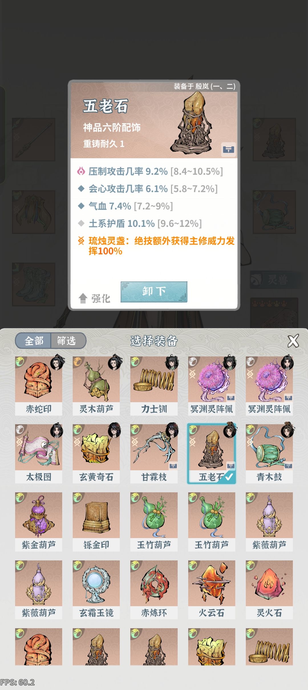 土枪打师尊秒伤才1.3亿，怎么提升伤害 6