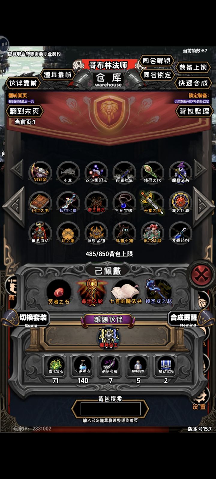 xdm,天塌了截图