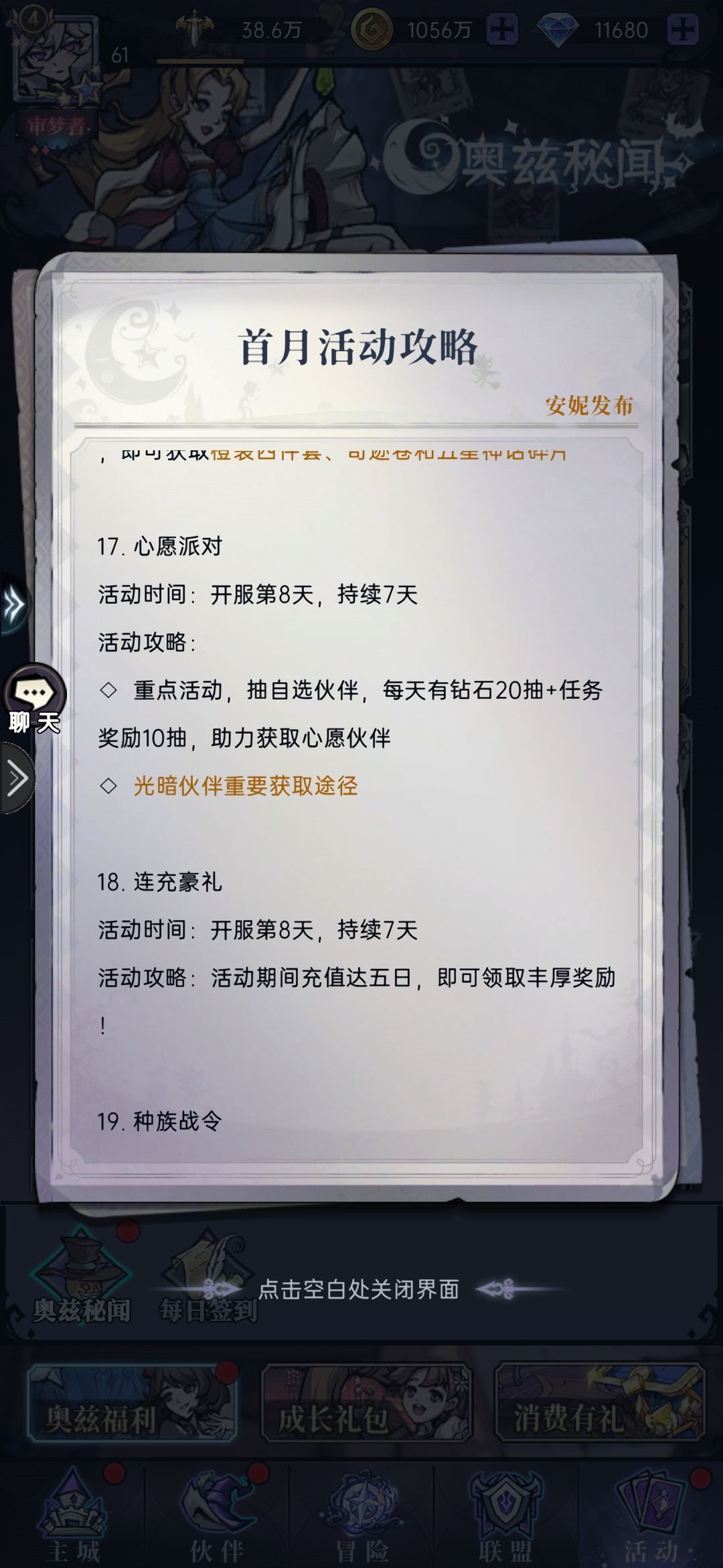 K1089第九天还不开心愿正常吗 1