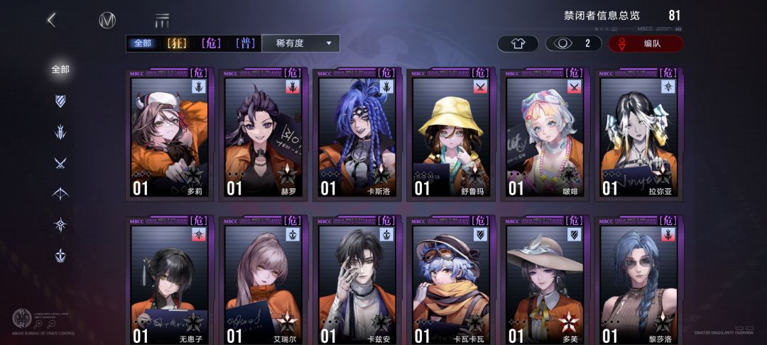 57求配队 6