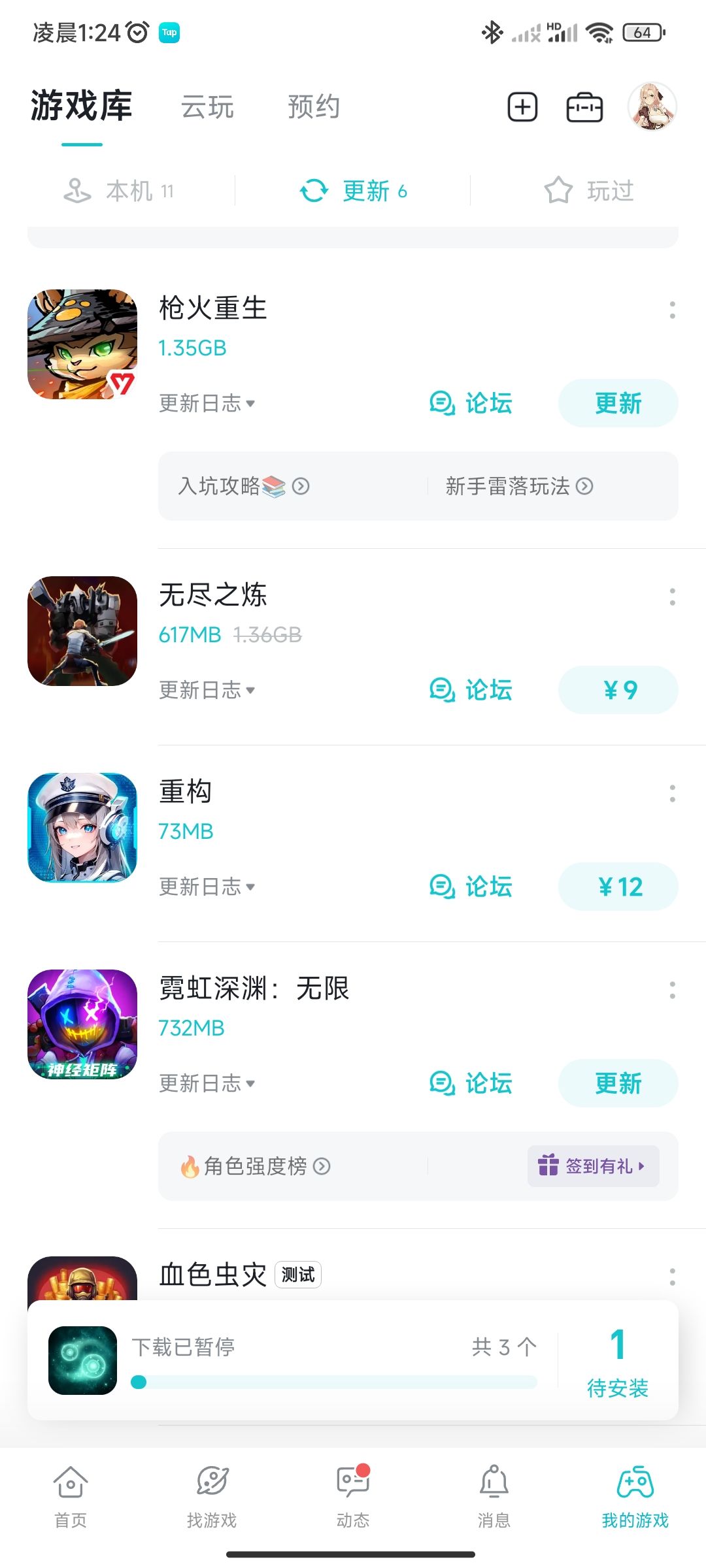 TapTap