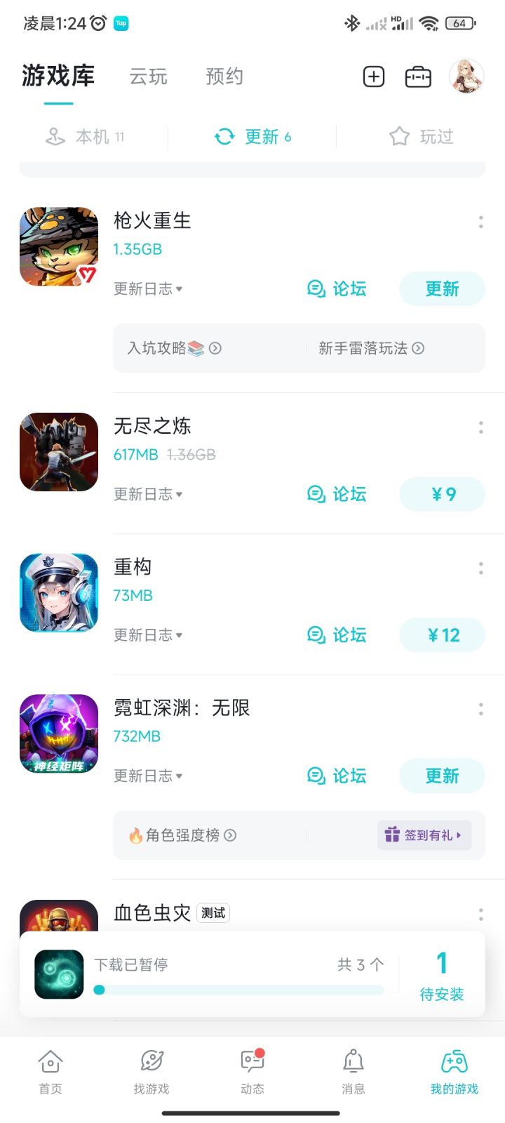 TapTap