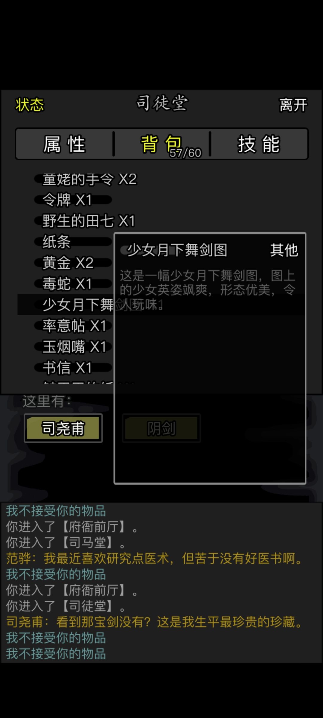 怎么送礼失败啊 2