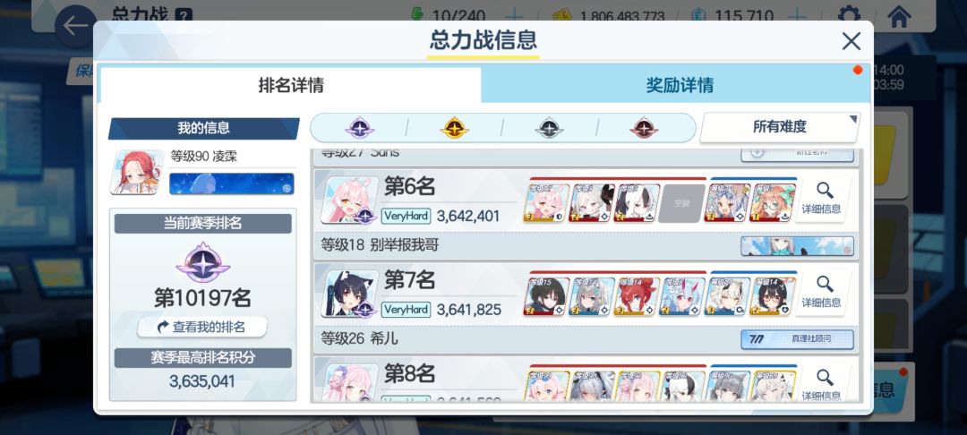 仙之人兮列如麻 3