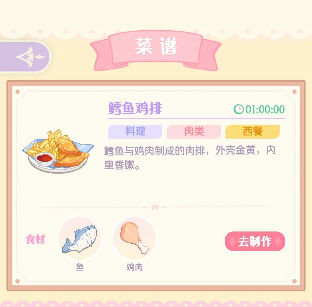 花花—西餐and肉类食谱更新截图
