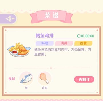 花花—西餐and肉类食谱更新