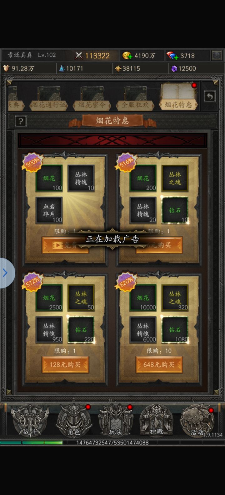 不让看广告还行截图