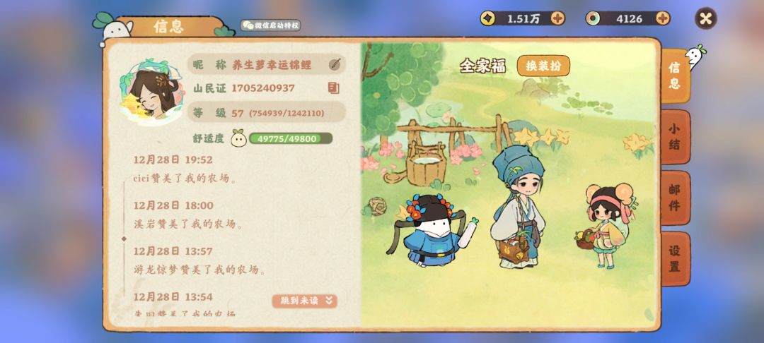 【桃源养生】增加有趣的中医知识啦哈哈哈 2