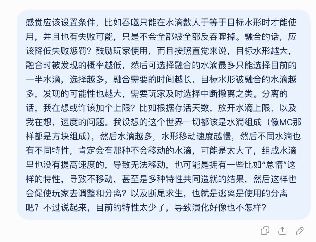【水形无常】开发者日志02 3