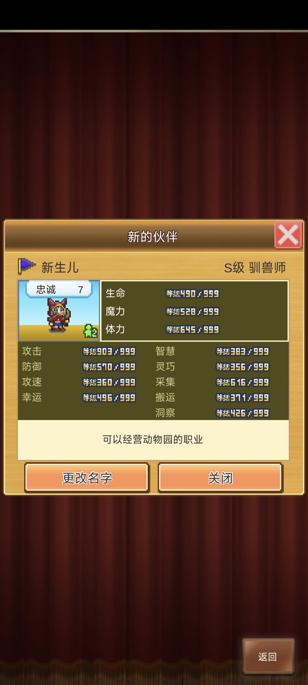 生出第一个999了截图