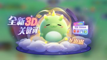 每周活动速递 | 超萌龙崽崽来袭！摇摆舞塔坦登场！还有万圣节南瓜盲盒、世界树皮肤套装上新~