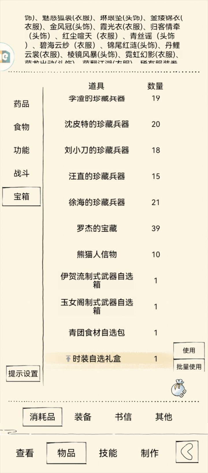 也是拿下了截图
