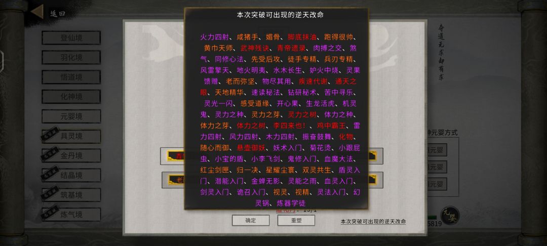 第一次玩不知道选什么 1