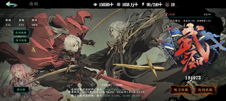 200灭武痴截图