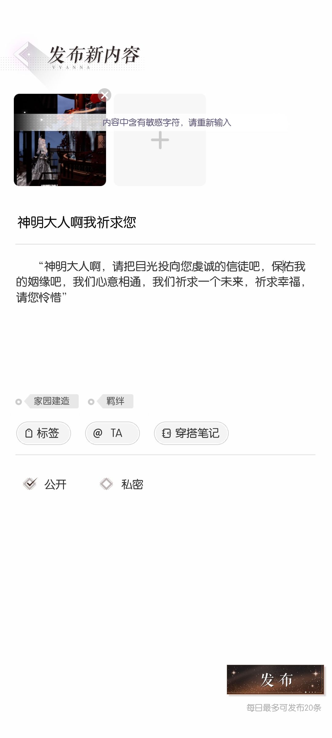 这次跟神明大人祈求暴富 3