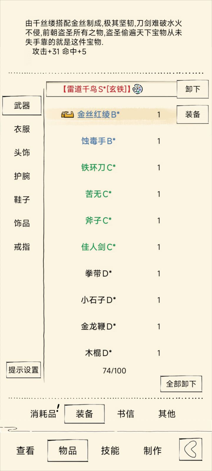神器刚保底换截图