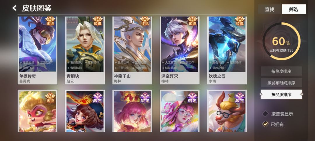 感觉这些皮肤都没怎么用过 2
