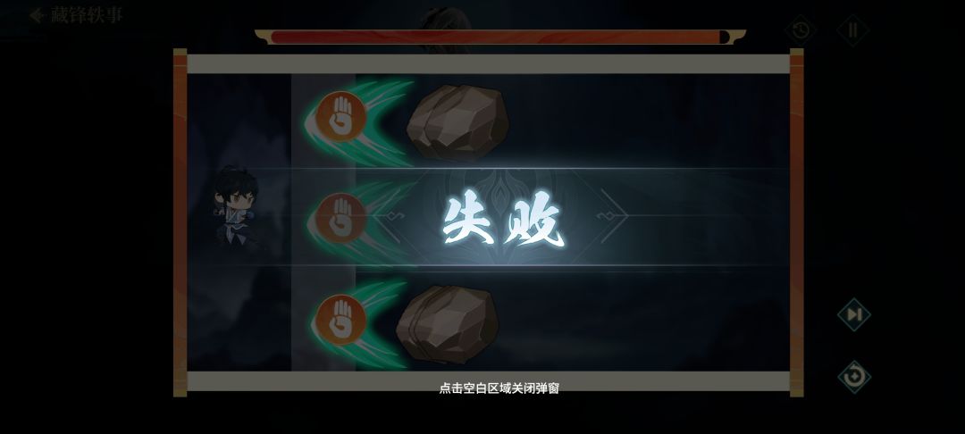 第一关怎么过啊 1