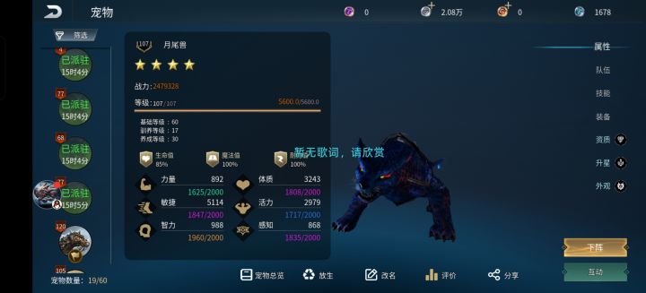 狮鹫pve强度怎么样啊,高不高,还是说直接存着搞火龙算了截图
