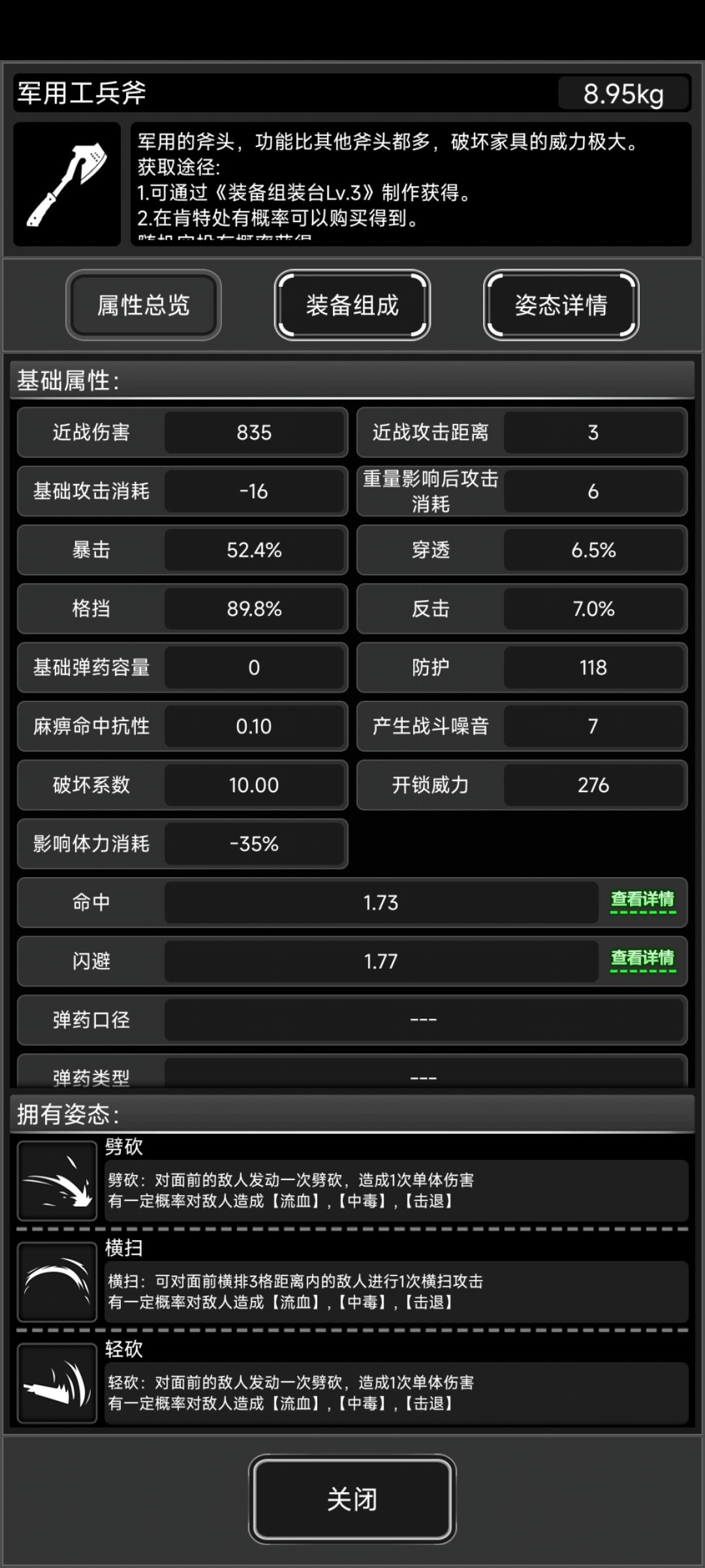 吆西 扫噶斯内 2