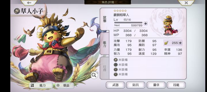 零氪第一个255截图