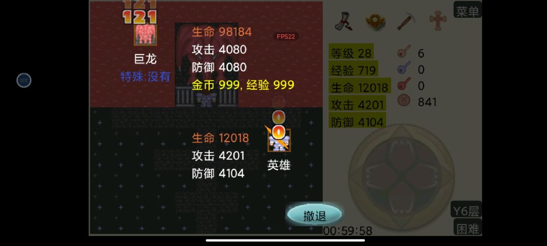 一个小时，困难终于打完了 2