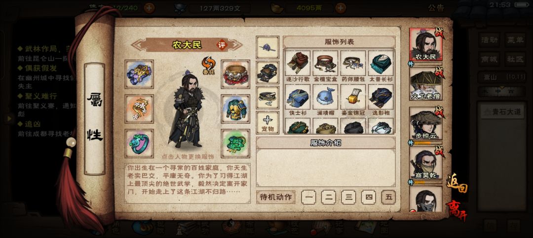 万恶的少林刑罚堂 2