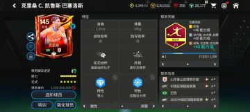 巨星来袭：泰山双外援，闪耀锋线