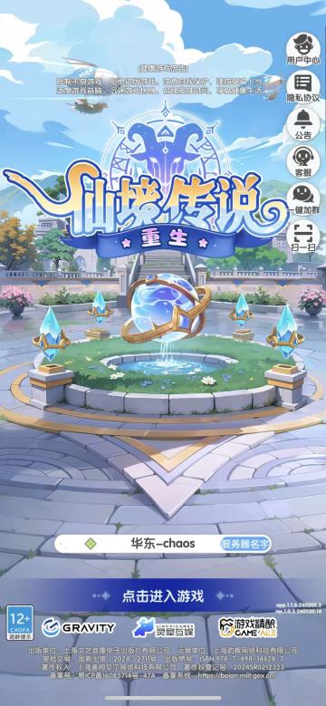 仙境传说重生-牧师个人心得分享（70篇）