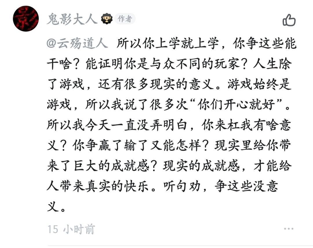 希望所有来杠的人阅之 1