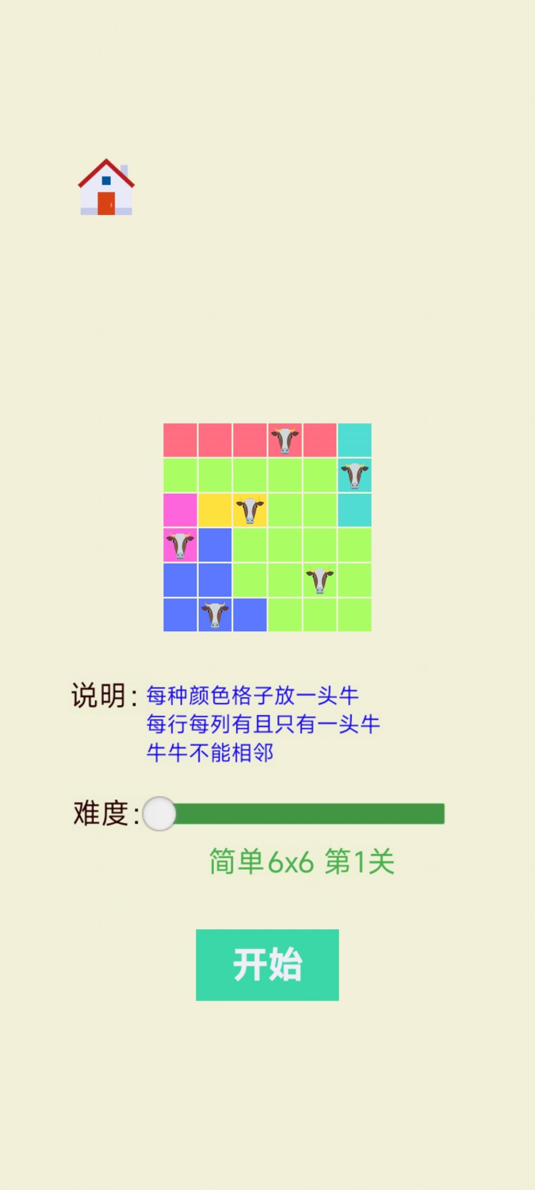 新游戏即将上线 2