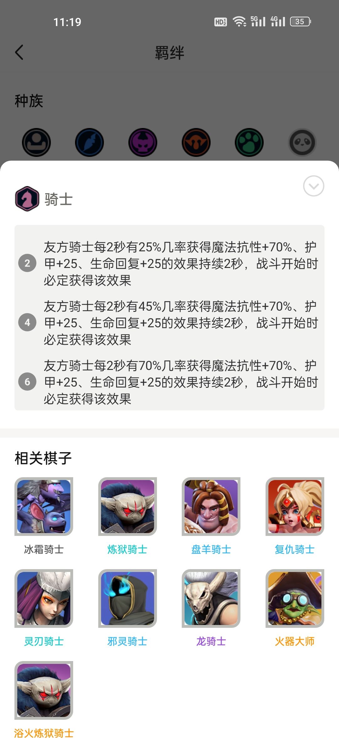 官方你看看这合适吗？ 3