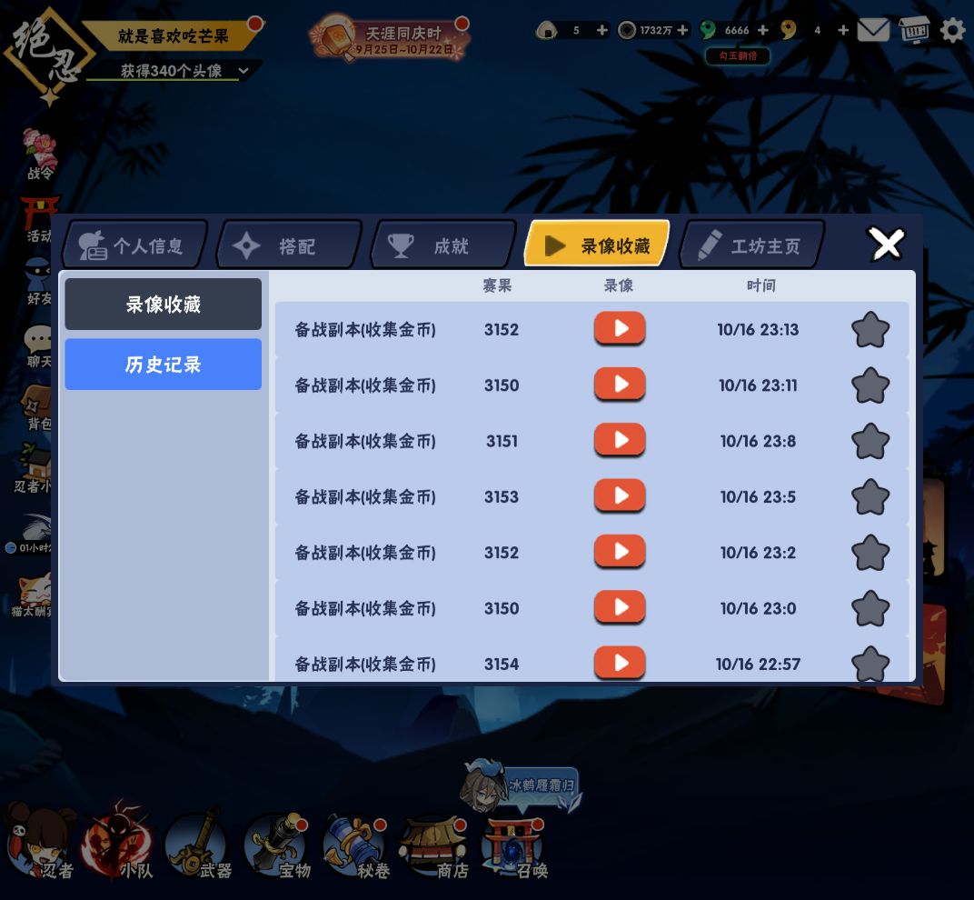 金币勉强3150+七连 1