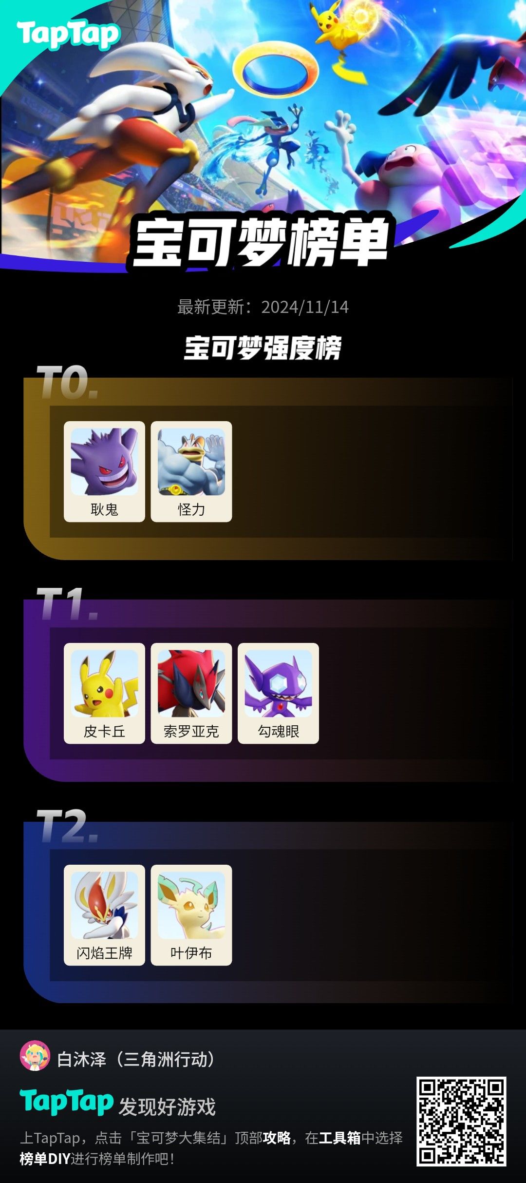 【推荐4套阵容】专家段位随便打 2