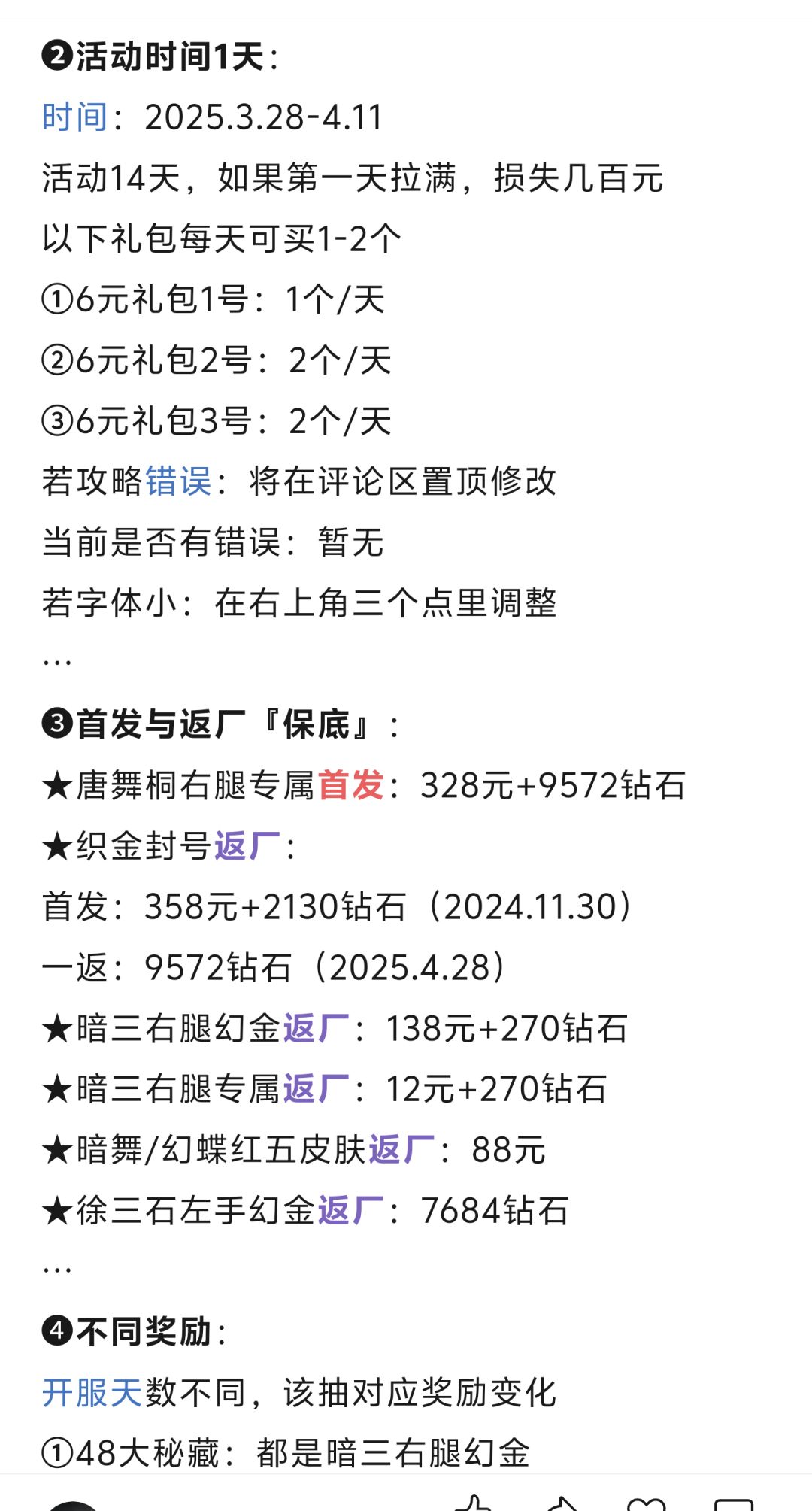 第177期、唐门暗器S2 2