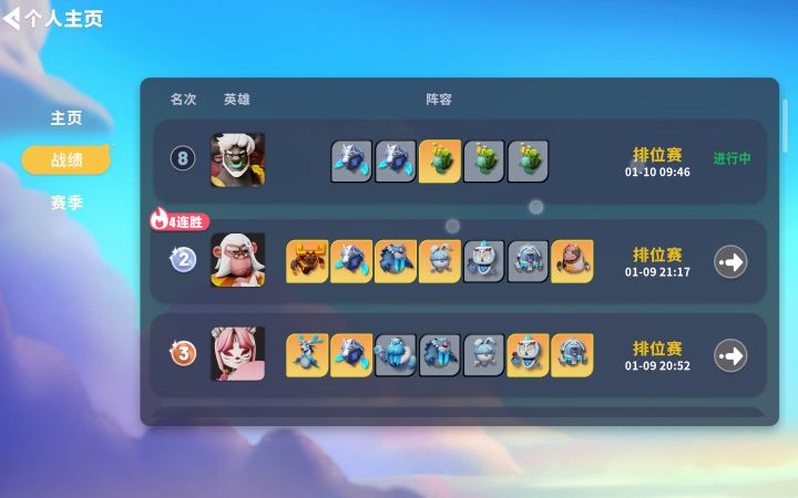 5449313388沙漠游泳的鱼,进去对局转圈应该是没网的意思,但能看到对局在正常进行,重练后正常,害我直接速8,这一把速8我得赢两三局才能打回来啊,今天第一把就这样,我真没话说,日志已上传截图