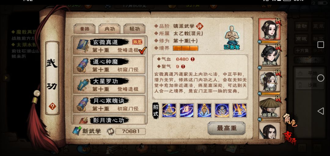 没有剑王阁那个秘技能玩小星云吗? 2