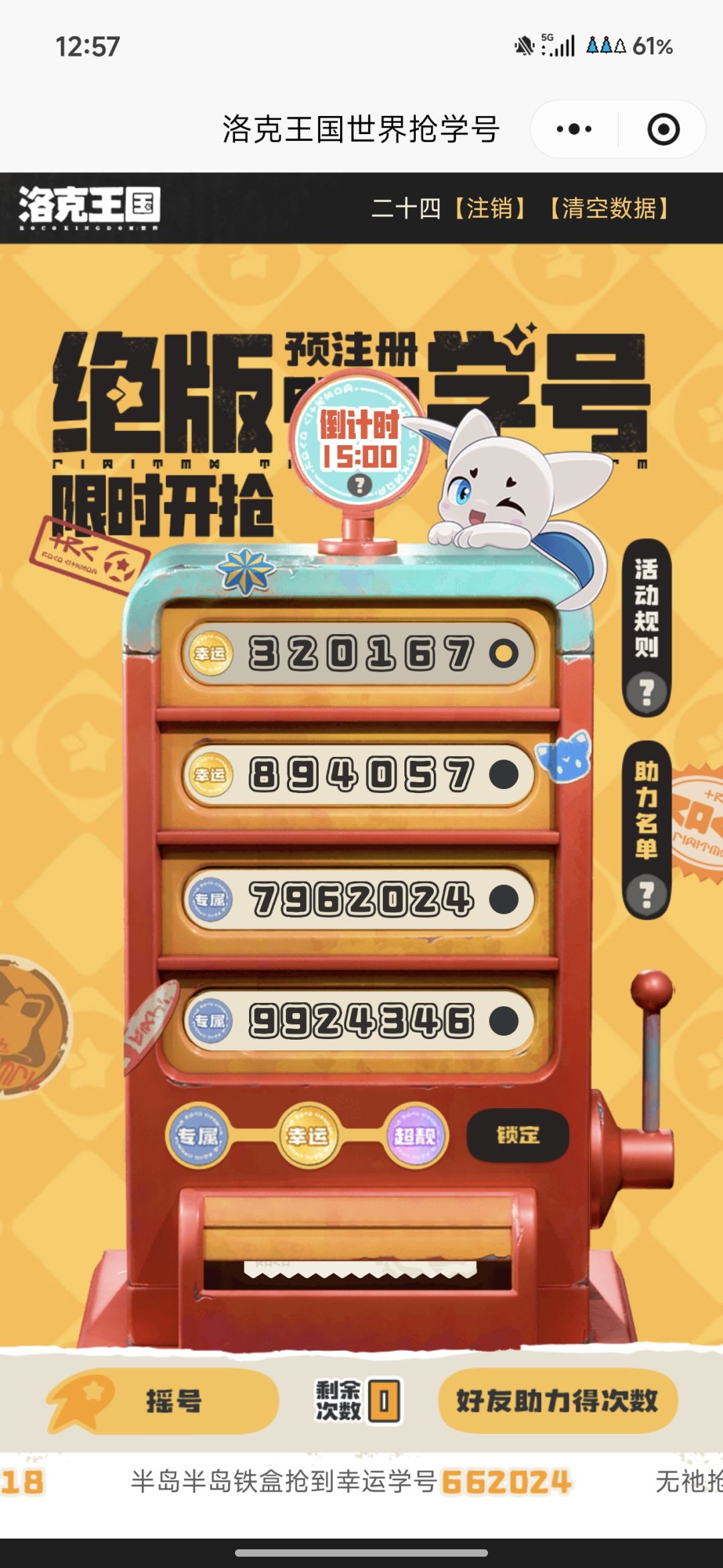 动态图片 5