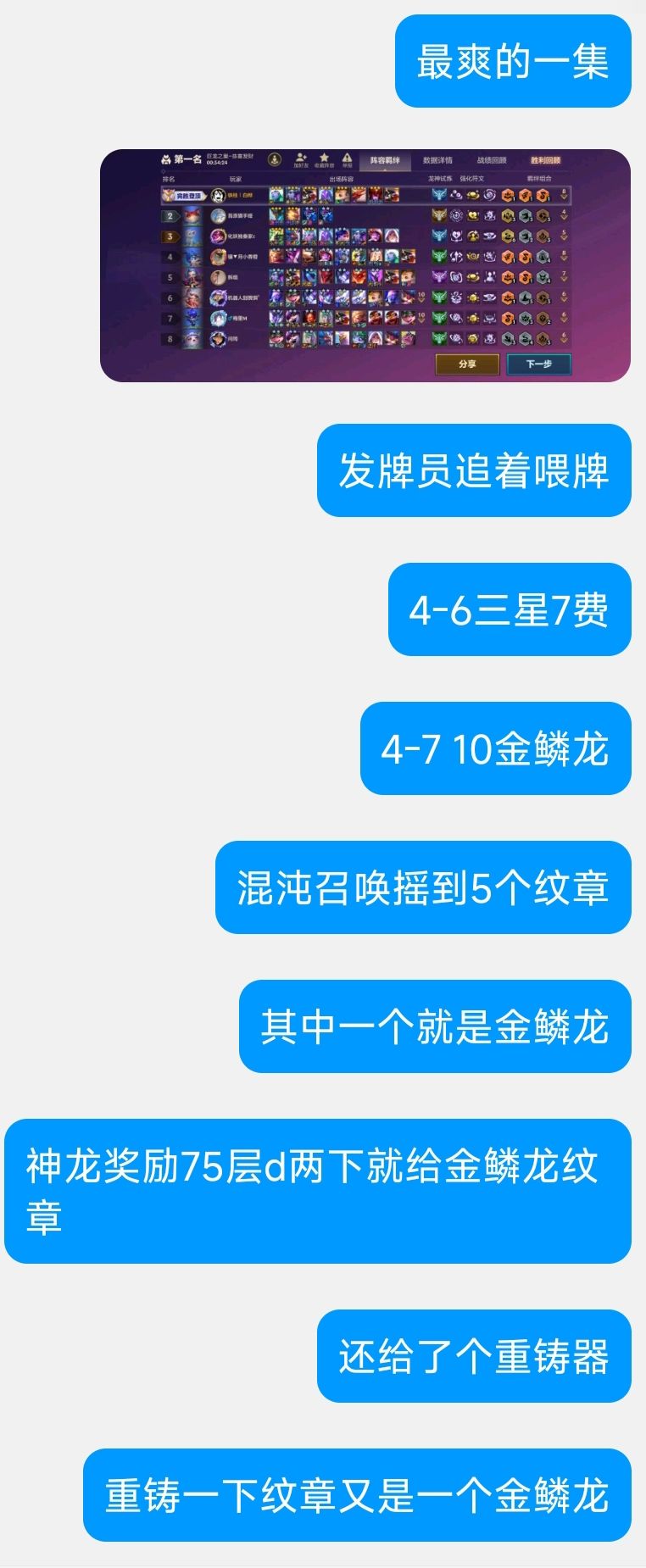 最爽的一集 2